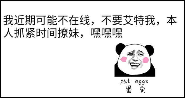 撩妹中