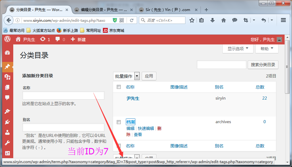设置WP指定分类不在首页显示